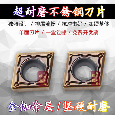 单面菱形镗孔数控车刀片CCMT09T304/09T308 060204不锈钢内孔刀粒