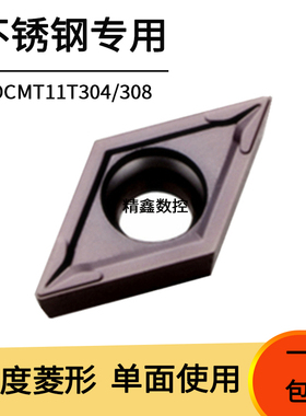三菱槽型DCMT11T304/11T308菱形数控车床刀粒内孔镗孔不锈钢刀片