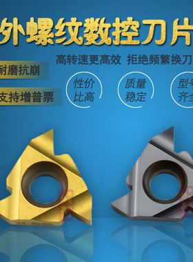 外螺纹数控车刀片16ERAG60 16ERAG55 2.0 3.0 外牙挑丝刀粒钢件