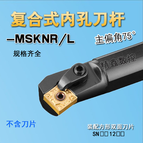 数控车刀75度内孔车床镗孔刀杆