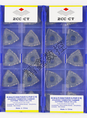 桃形U钻数控刀片WCMX030208 040208 06T308 080412R-PG YBC202