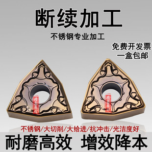 不锈钢专用粗加工车刀片WNMG080408/ 080404-ML桃型外圆刀粒耐磨