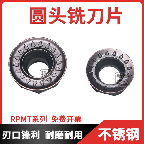数控刀片RPMT1204MOE 10T3MOE-JS不锈钢圆头铣刀粒R5 R6铣刀片