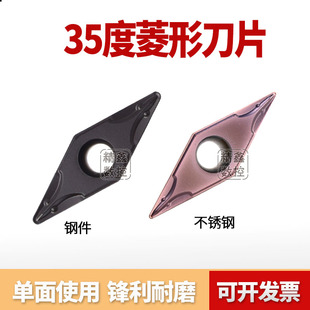 35度菱形尖刀片VBMT160404 160408-TM外圆车刀刀头钢件不锈钢用