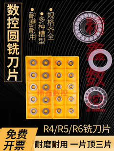 进口数控铣刀片R5 R6圆铣刀粒RPMW1003MO RPMT10T3MOE-JS VP15TF