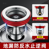 九牧王防臭地漏反水止逆阀全铜通用防回水倒流防返水溢水神器内芯