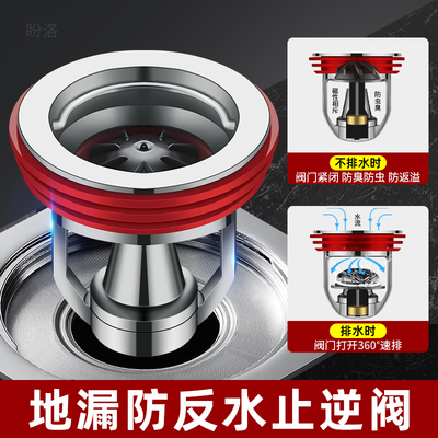 九牧王防臭地漏反水止逆阀全铜
