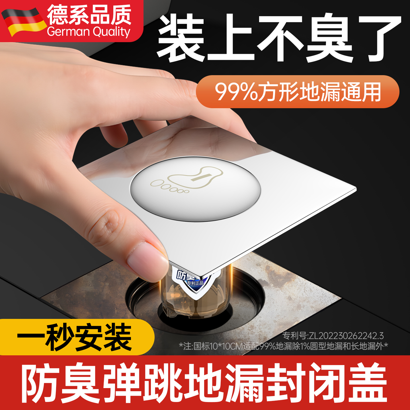 德国弹跳地漏防臭器封闭盖地漏卫生间防返臭神器防虫下水道封口盖