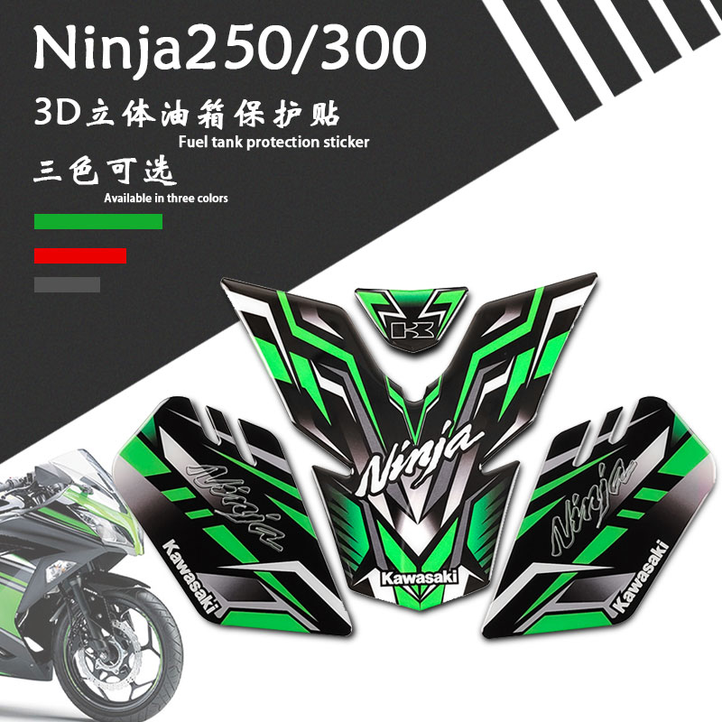 适用于川崎小忍者ninja250/300改装油箱保护车身侧边鱼骨贴花装饰