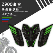 适用于川崎Z900油箱贴磨砂防滑贴纸鱼骨车身改装 画贴花防刮 拉花版
