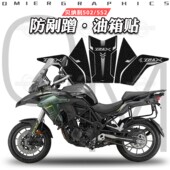 适用贝纳利金鹏TRK502 552X磨砂油箱贴保护贴防剐蹭贴膜改装 配件