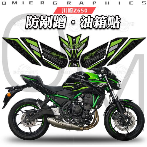 川崎Z650油箱贴磨砂鱼骨贴防滑贴
