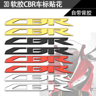 650R 1000RR 300 適用于本田摩托車油箱車身3D立體貼紙標志CBR250