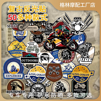 复古反光贴纸摩托车头盔装饰改装