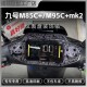 九号M85C M95c MK2仪表贴纸装 适用于25款 饰保护防水贴花改装 配件