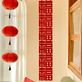 新年福字贴长条春节布置套装 过年装 饰卧室电视墙八连连体福字挂饰