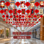 2026新年装 饰马年新年商场过年拉旗花挂件挂饰氛围橱窗场景布置品