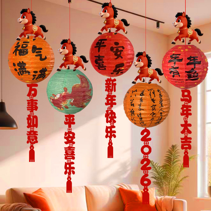 马年2026春节客厅装饰过年福字蜂窝球商场红灯笼新年场景氛围布置,节庆用品/礼品,节日装扮用品,淘宝优惠券,粉丝福利购,淘宝优惠卷