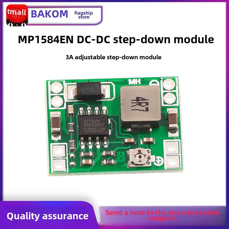 MP1584EN DC-DC 降压电源模块 3A可调降压模块 超LM2596 小尺寸
