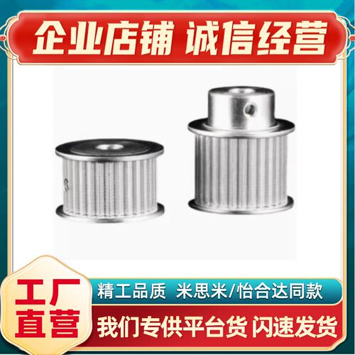 替代同步带齿形惰轮AHTF34S8M150 250 AHTFW34-S8M250-20 300 400