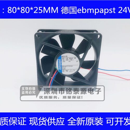 德国PAPST 24V 8025散热风扇TYP 8414HR/NGH/NGM/NH/NHR 8414N/2G