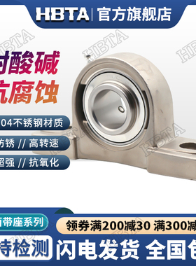 440/202不锈钢外球面轴承 SP204 SP205 SP206 SP207 SP208 SP209