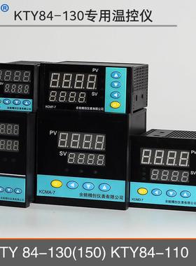 温控仪电机绕组感测器KTY83/KTY84-130数显表输出继电器可配RS485