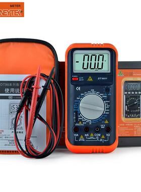 山创数字万用表DT9801/9802/9804/9808/9806自动万用表电容数字表