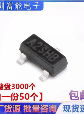 50个 MOS场效应管 SI2302DS 印字A2SHB 贴片三极管 晶体管 SOT23