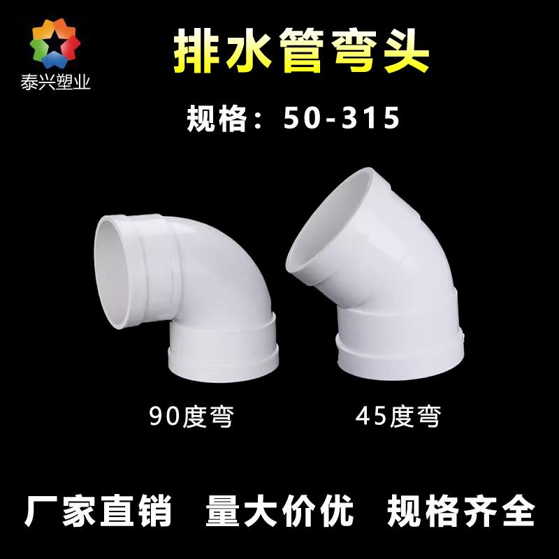 pvc排水管弯头 50 75 110直角接头 90度弯头带检口门弯下水管配件