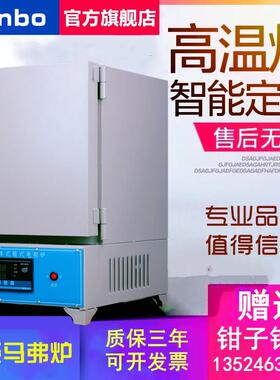 9nbo一体式智能马弗炉热处理高温箱式电阻炉退火回火淬火工业窑炉