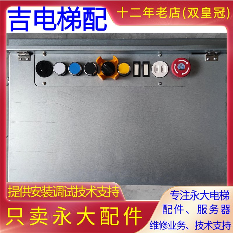 永大电梯Y15轿顶操作箱空盒子ENT轿顶检修组件C-JBOX轿顶控制盘 - 实物图