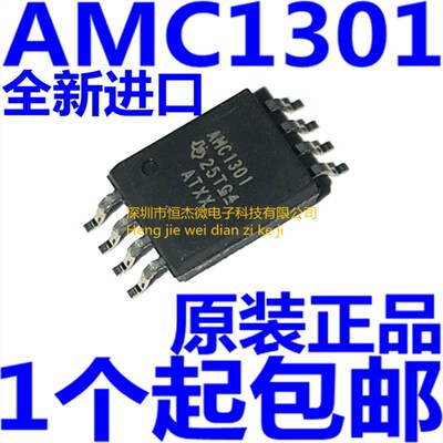 全新原装進口 AMC1301DWVR AMC1301DWV SOP8 隔离放大器芯片IC