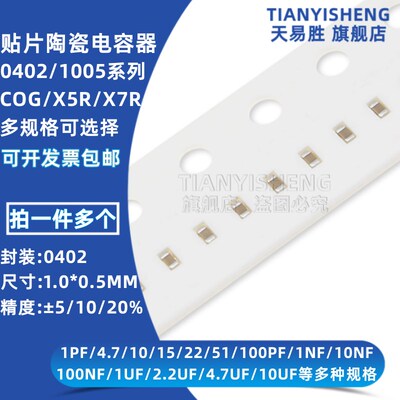 0402贴片电容 100NF 104K 10PF 33 470P 1NF1UF 2.2 4.7U 10UF226