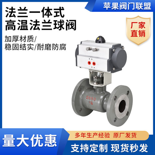 气动法兰一体式球阀  高温 铸钢Q641M-16C DN15 DN20 DN25 DN50