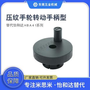 D63 圆形压纹带柄手轮 D50 D40 替怡和达机床手摇微动调节 HBA41