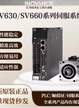 汇川伺服马达驱动器MS1H4/1-1/2/40B30CB-A331/4R /Z SV630PS2R8I