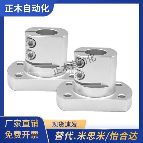 米思米/怡合达型底座用支架CLSAM/RBT06-D10-12-15-16-20-25-30-4