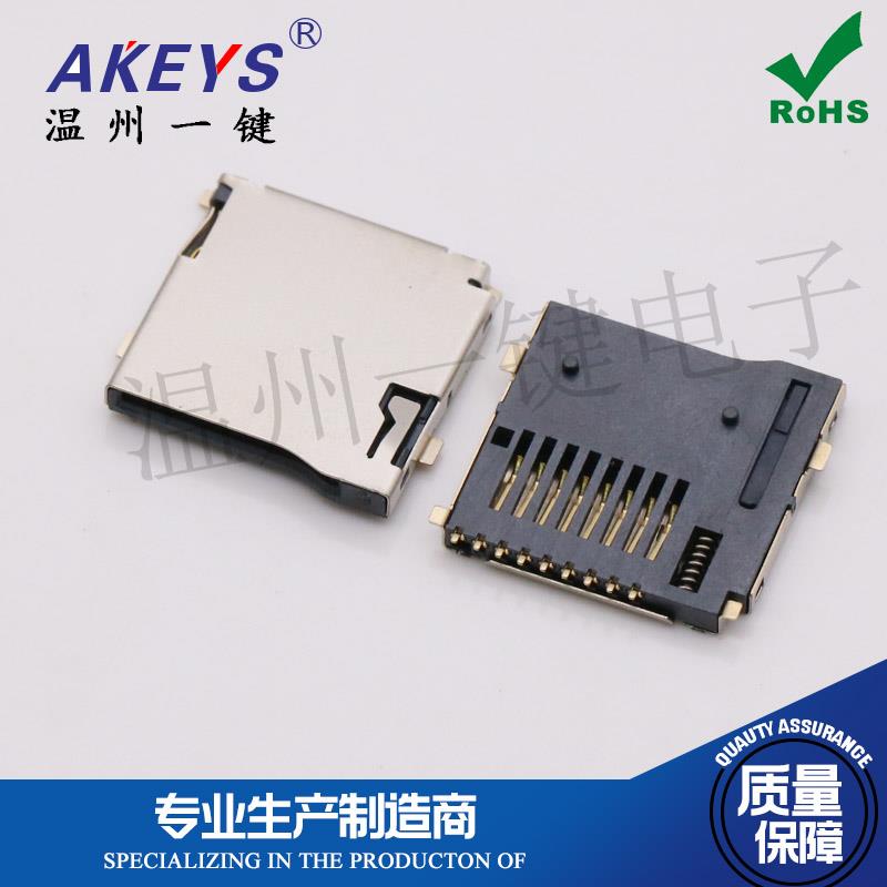 TF外焊自弹镀金卡座 外焊 贴片式 9P镀金脚 小卡MICRO 内存卡