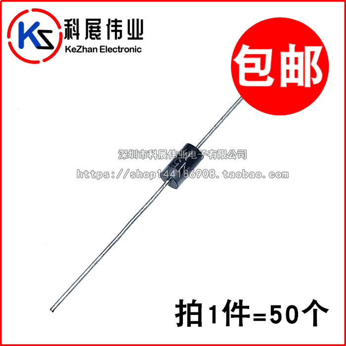 整流二极管 RL257 DO-15 2.5A/1000V 直插超快恢复 (50个)