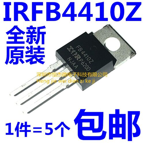 IRFB4410ZPBF FB4410Z 97A 100V MOS场效应管 全新原装进口正品