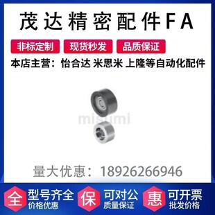 替代米思米 AFBD9/10/11/11.5/14-15/20/25/30/40 惰轮 背面张紧