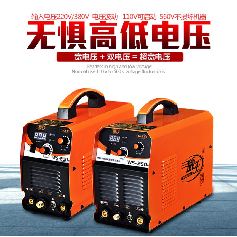 威王WS-315 400逆变式直流氩弧焊机两用手工焊不锈钢高频纯铜正品