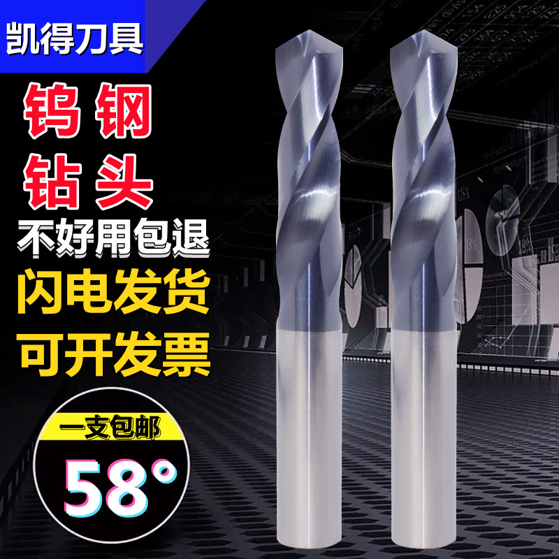 麻花钻钨钢合金58度涂层cnc数控直柄加长铝用打孔不锈钢螺旋钻咀