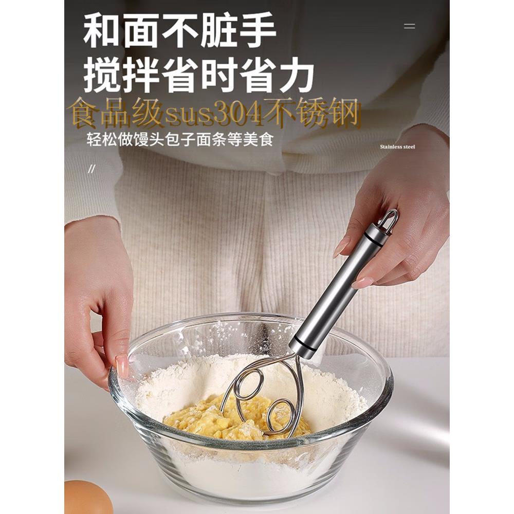 304不锈钢丹麦面粉双眼线圈搅拌器手动面团打粉器和面工具搅粉棒