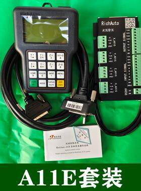 原装北京锐志天宏DSP雕刻机手柄新款A11S升级版RichAuto-A11C/E