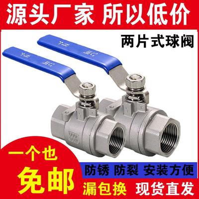 316不锈钢球阀304热熔双活接PPR阀门水阀开关内丝扣4分家用6分1寸