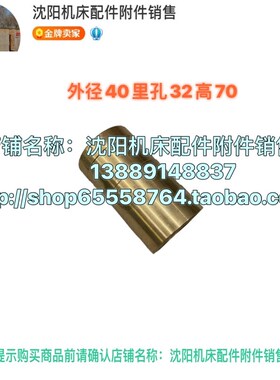 沈阳机床配件CA6140 CA6150溜板箱铜套 6143齿轮轴套 光套6012