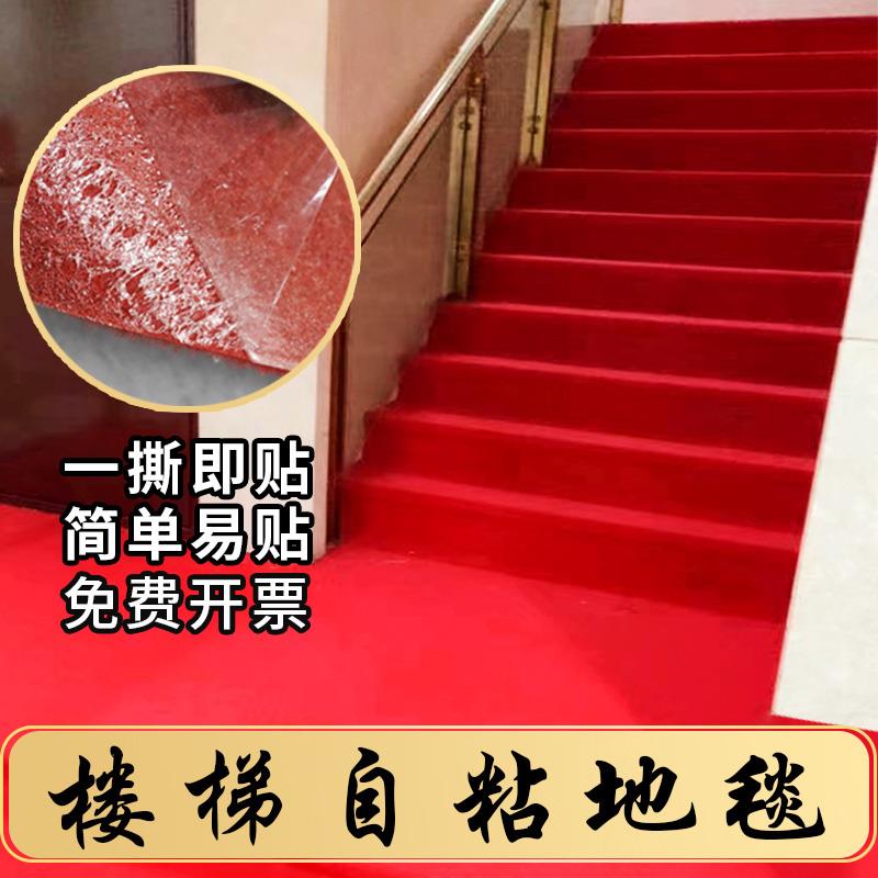 人仁自粘背胶毯防滑楼梯踏步垫商用满铺免胶水泥地家用铁木梯隔音