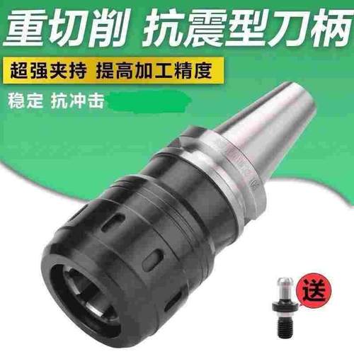 台湾重型数控高精度BT40BT50强力刀柄CNC加工中心C32强力夹头刀柄